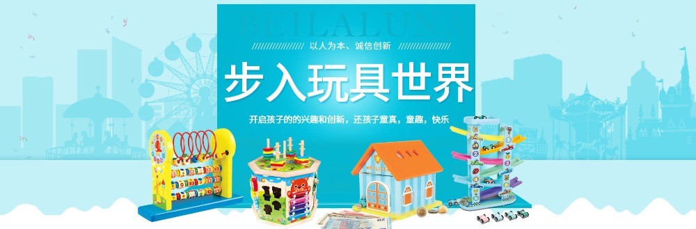 貝拉拉母嬰店