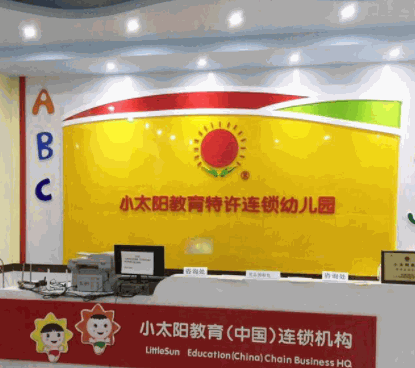小太陽