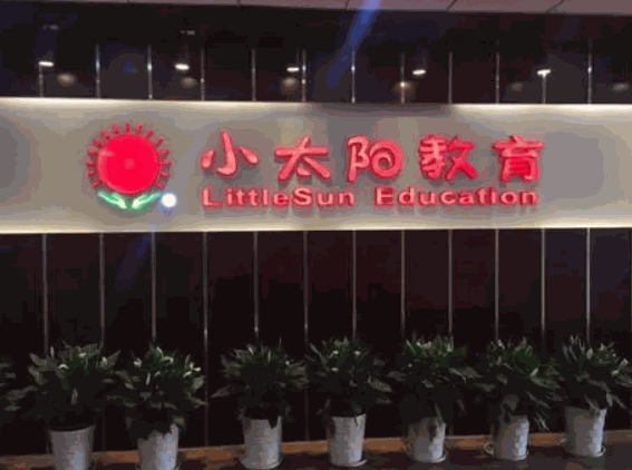 小太陽