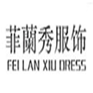 菲蘭秀服飾加盟