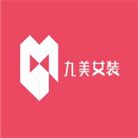 九美女裝加盟