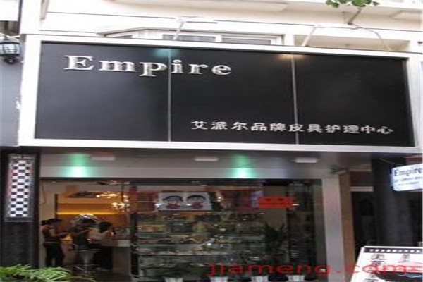 艾派爾皮具護(hù)理加盟