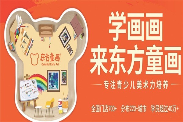 東方童畫