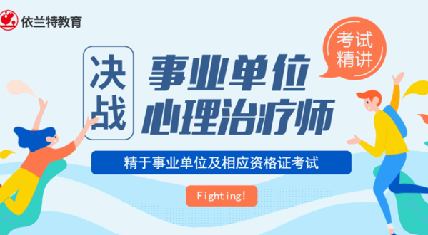 依蘭特教育