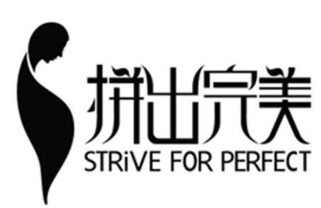 拼出完美孕婦裝加盟