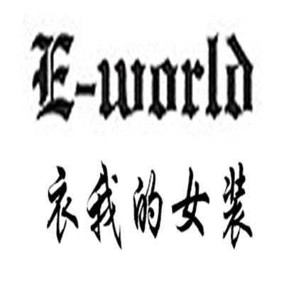 衣我的女裝加盟