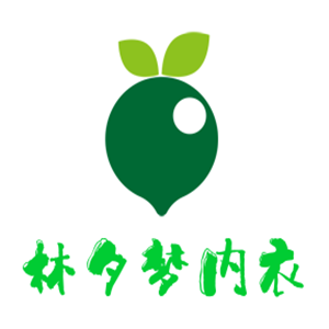 林夕夢(mèng)內(nèi)衣加盟
