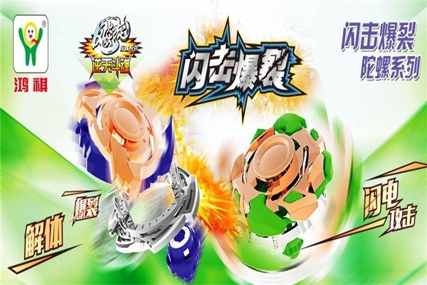 鴻祺悠悠球