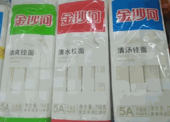 金沙河掛面