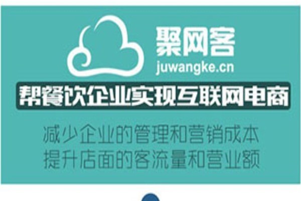 聚網(wǎng)客
