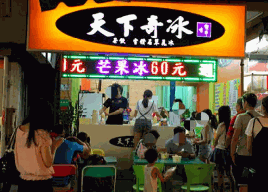 天下奇冰
