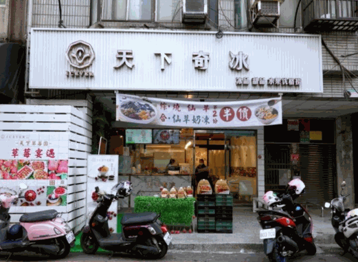 天下奇冰