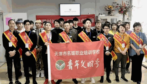 名媛職業(yè)培訓(xùn)學(xué)校