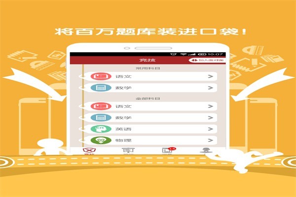 魔方格