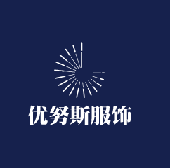 優(yōu)努斯服飾加盟
