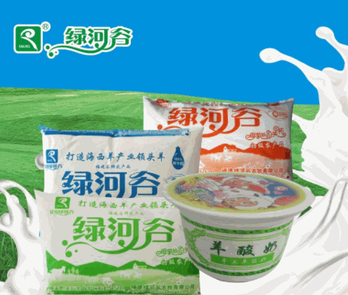 綠河谷