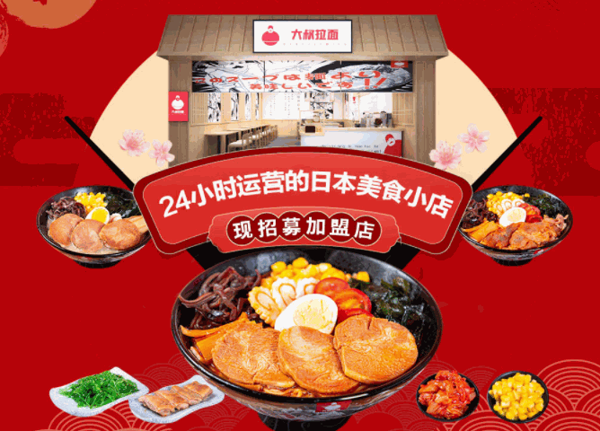 大叔手制拉面