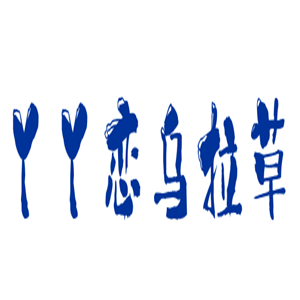 丫丫戀烏拉草保健鞋墊加盟