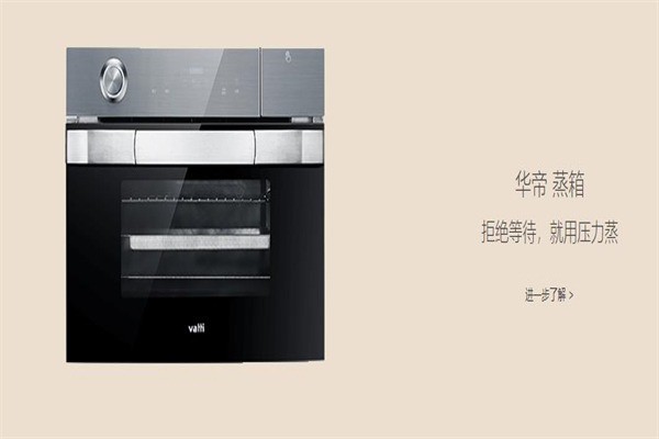 華帝燃?xì)庠? /></p><p>在發(fā)展企業(yè)的同時(shí)，華帝更積極投身公益事業(yè)。從創(chuàng)立“1+2紅領(lǐng)巾助學(xué)工程”資助近3000名貧困兒童，到捐建3所希望小學(xué)、1所愛心食堂、1個(gè)希望醫(yī)院、4個(gè)小學(xué)圖書室，再到資助150名新疆貧困大學(xué)生、捐建13所希望廚房、資助5所兒童服務(wù)站、為600位困境兒童送“溫暖包”，參與小欖慈善萬人行捐建圓欖山文化公園，設(shè)立華帝一路同行公益獎(jiǎng)學(xué)金支持中國(guó)青少年足球訓(xùn)練，捐贈(zèng)150萬元抗擊新冠疫情等，華帝用行動(dòng)為社會(huì)貢獻(xiàn)自己的一份力量。</p><p>未來，華帝將一直秉持“用戶至上、銳意進(jìn)取、共擔(dān)共贏、高效協(xié)作、工匠精神”的企業(yè)文化核心價(jià)值觀，不斷完善智能產(chǎn)業(yè)布局，致力于成為全球高端品質(zhì)廚房空間的引領(lǐng)者。(注：文中數(shù)據(jù)為華帝內(nèi)部統(tǒng)計(jì)所得。)</p>
                </div>
                <div   id=