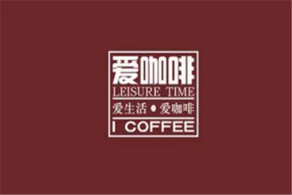 愛(ài)咖啡