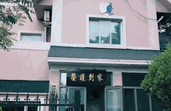 嬰護到家