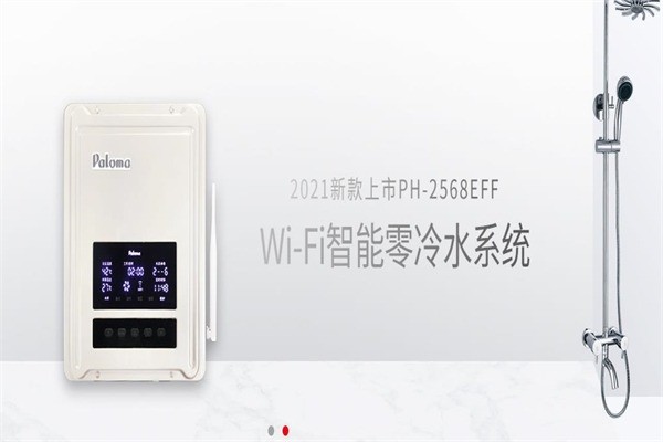 百樂滿熱水器