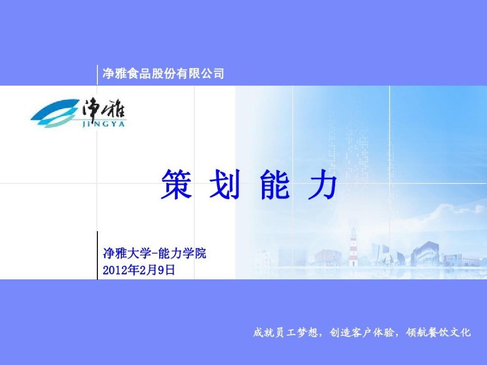凈雅