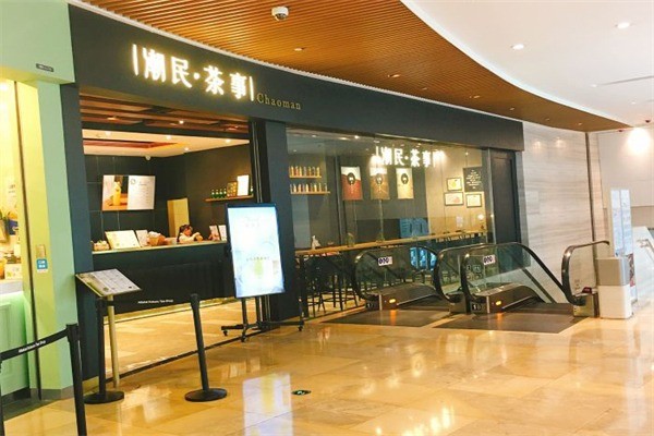潮民茶事