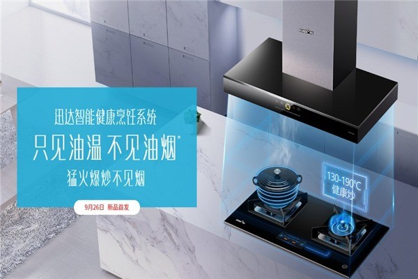 迅達灶具