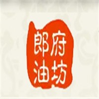 郎府油坊加盟