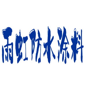 雨虹防水涂料加盟