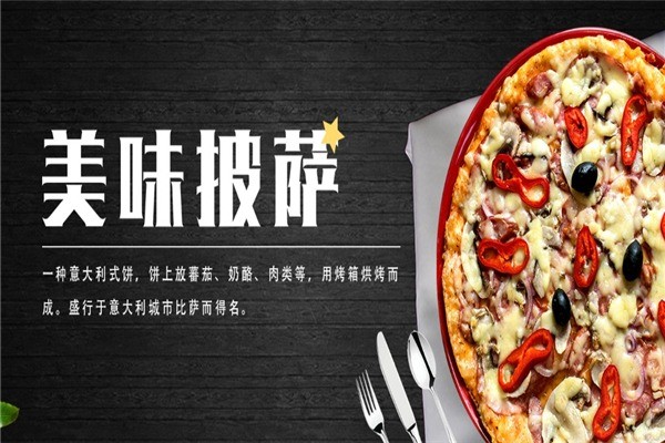 麥匠披薩