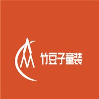竹豆子童裝加盟