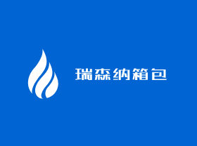 達(dá)賀尊爵箱包加盟