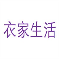 衣家生活女裝加盟