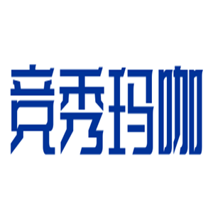 競秀瑪咖保健加盟