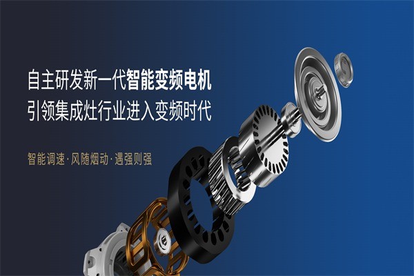 廚壹堂集成灶