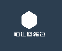 帕佳圖箱包加盟