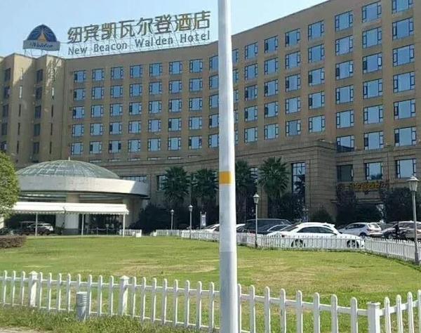紐賓凱酒店