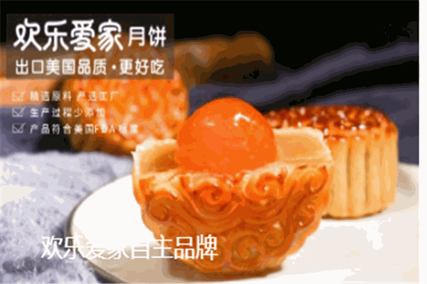 愛家超市