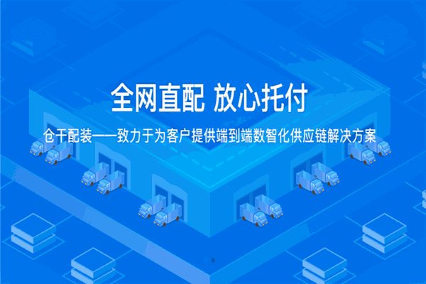 安得物流