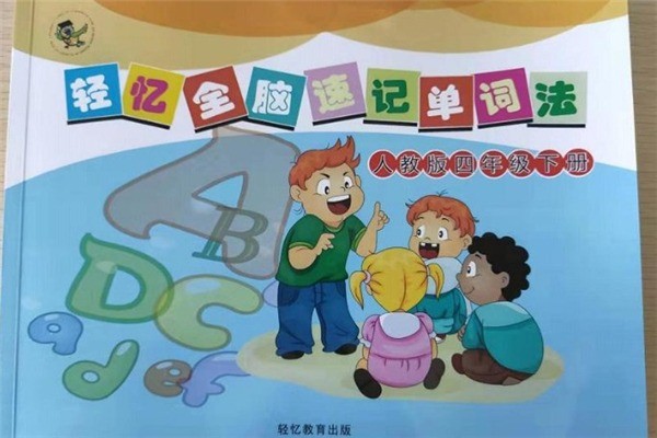 輕憶教育