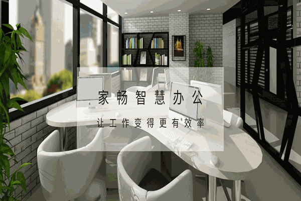 家暢智能家居