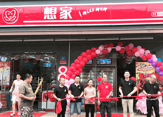 想家便利店