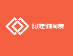 瑪娃休閑裝加盟