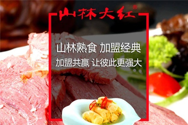 山林食品
