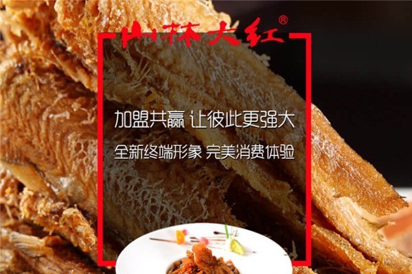 山林食品