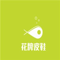 花牌皮鞋加盟