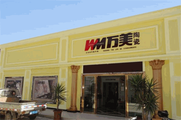 萬(wàn)美陶瓷加盟