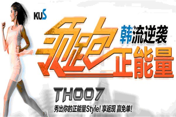 KUS跑步機(jī)加盟
